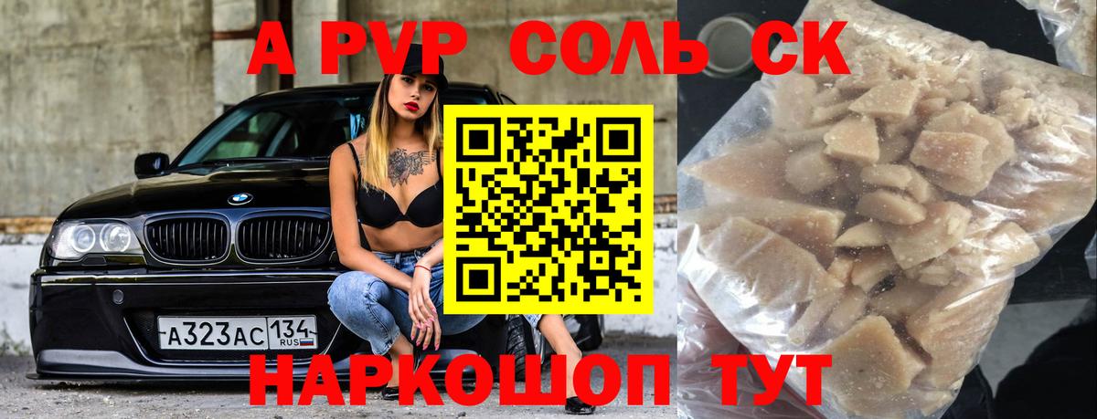 А ПВП VHQ Заречный