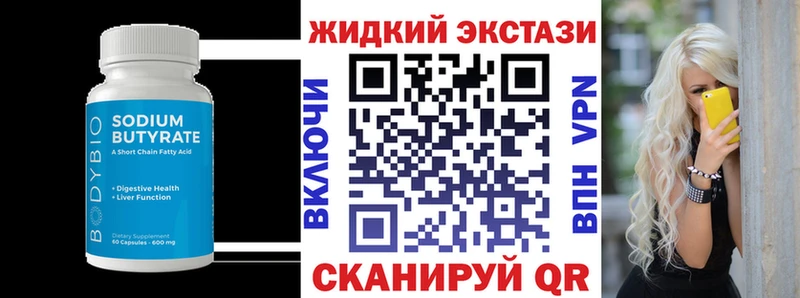 МЕГА ссылки  Заречный  Бутират бутандиол  сколько стоит 