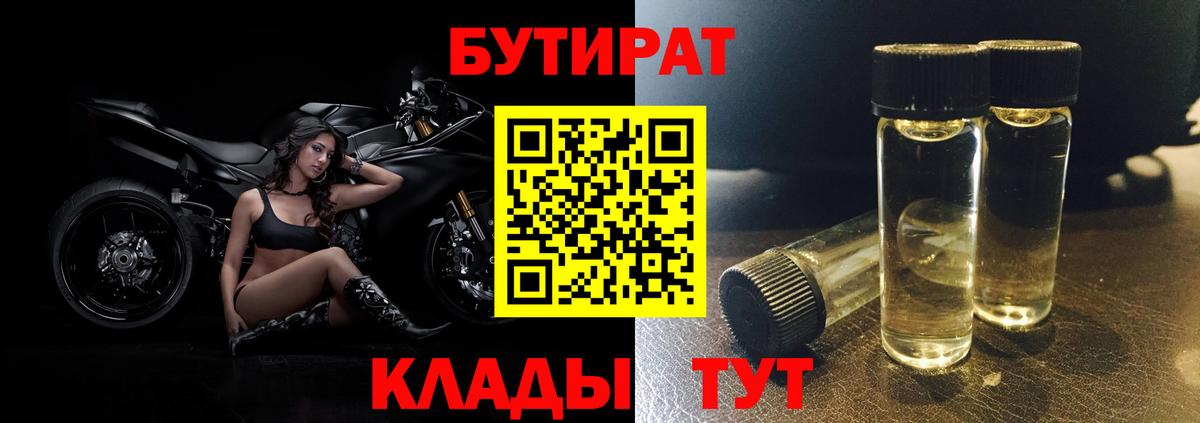 Бутират оксана  Вход с VPN  Заречный 