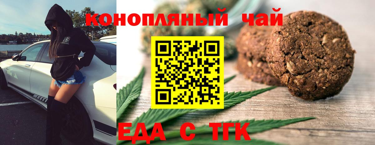 Canna-Cookies марихуана  Вход с VPN  Заречный 