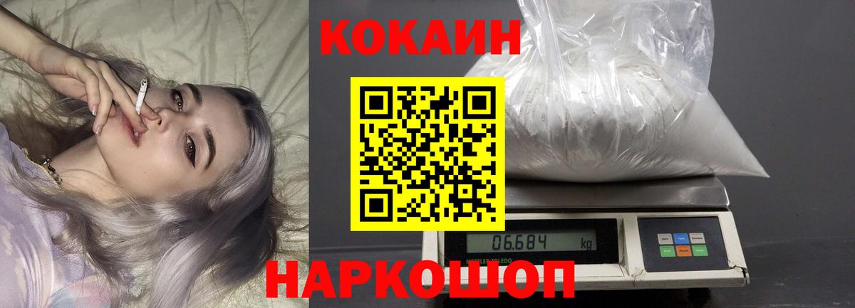 КОКАИН VHQ Заречный