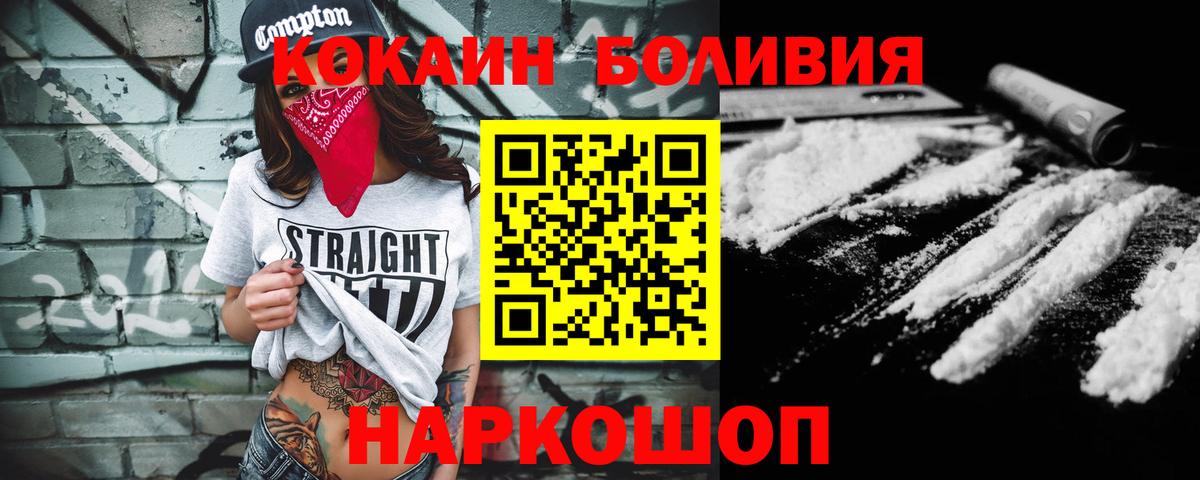 Cocaine Fish Scale Заречный