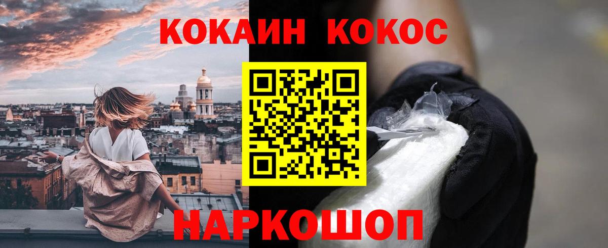 купить закладку  Вход с VPN  COCAIN 97%  Заречный  COCAIN Эквадор 