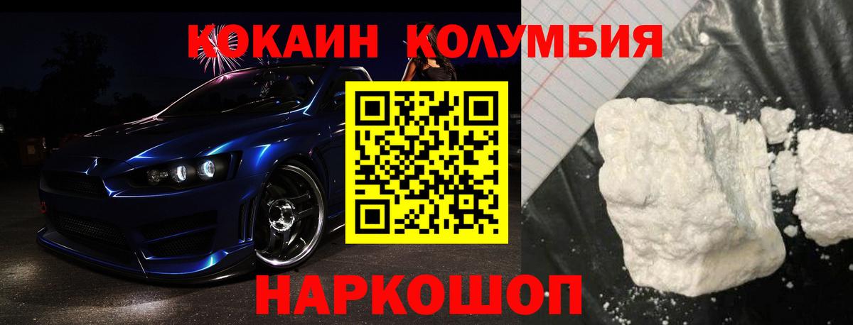 КОКАИН FishScale  Заречный  КОКАИН Боливия 