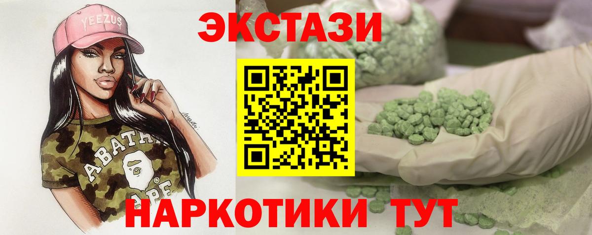 Ecstasy  ЭКСТАЗИ ешки  как найти   Заречный  Вход с VPN 