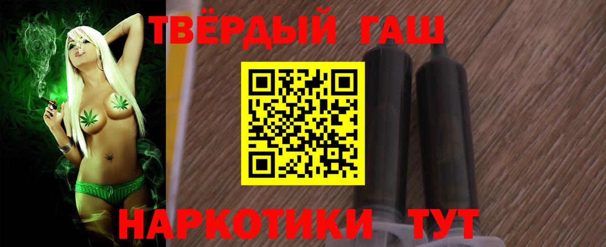 ГАШИШ Cannabis  ГАШ  ГАШ Изолятор  Заречный 