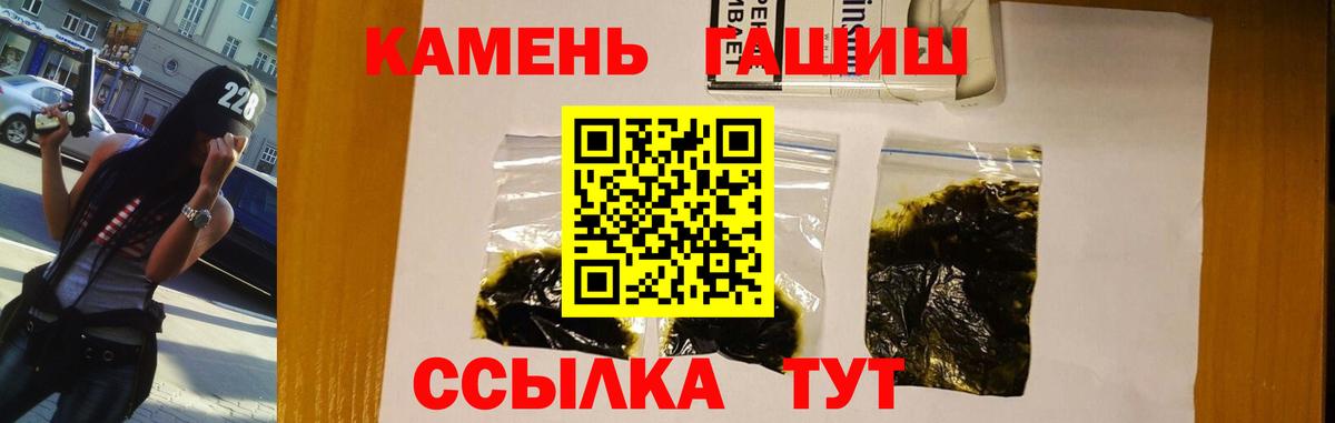 Гашиш VHQ  Гашиш  Вход с VPN  Заречный  ГАШ гарик 
