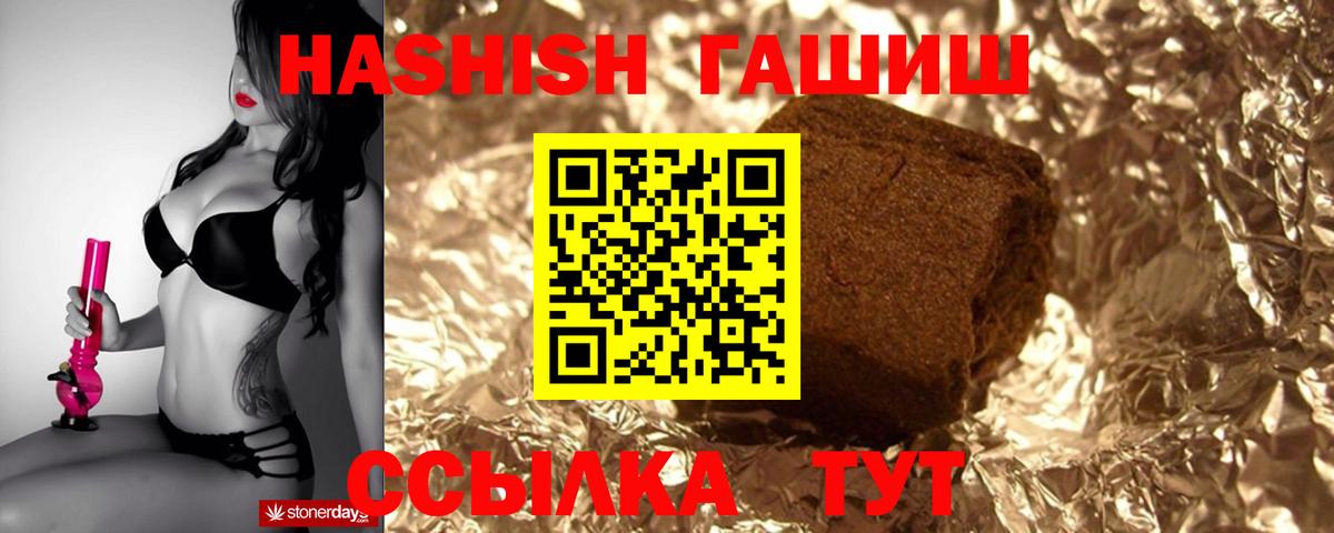 ГАШ хэш Заречный