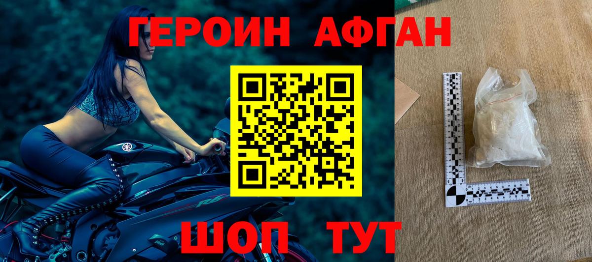 Заречный  Героин афганец  Героин  Вход с VPN 