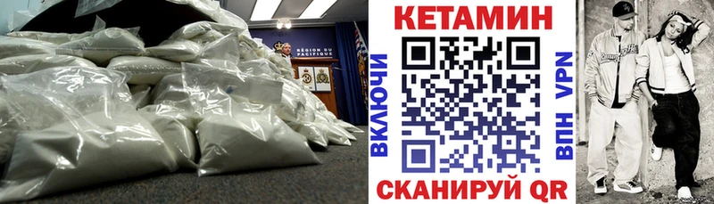 КЕТАМИН VHQ  Заречный 
