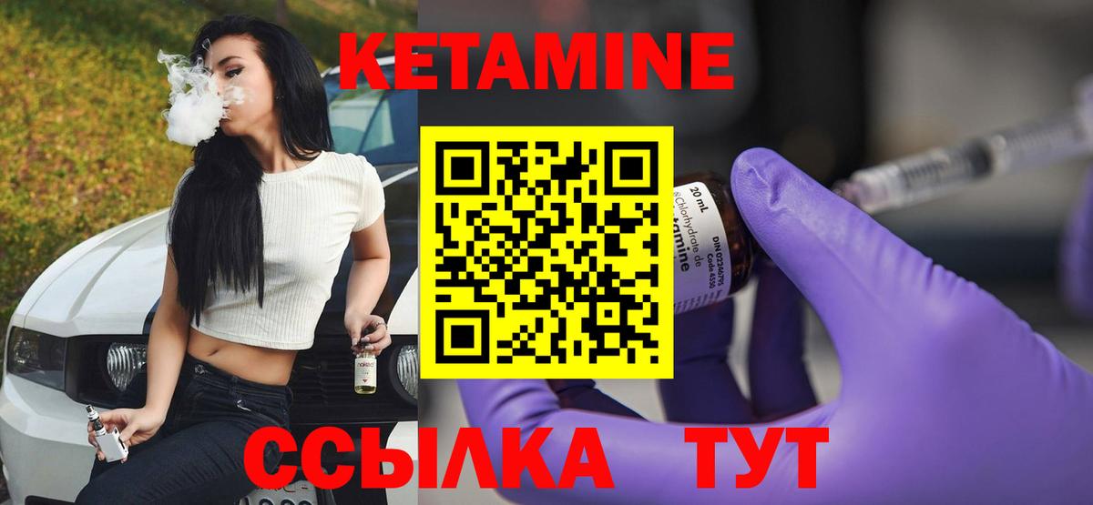 Кетамин VHQ  Вход с VPN  Заречный  КЕТАМИН ketamine 