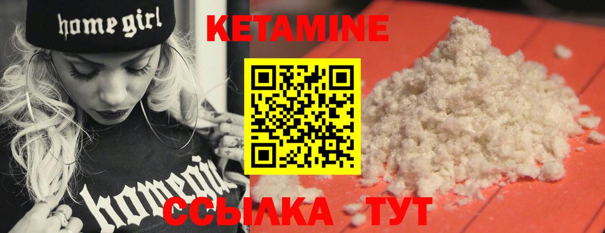 КЕТАМИН ketamine Заречный