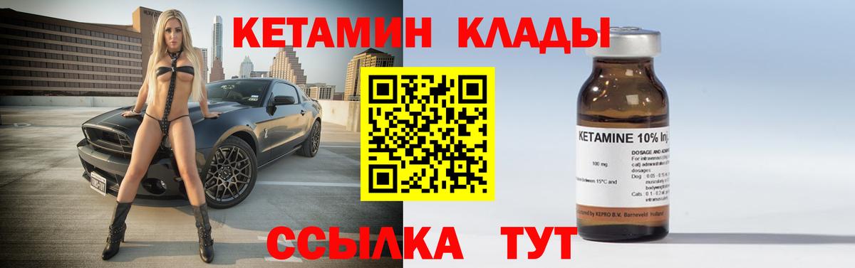 Кетамин VHQ  КЕТАМИН ketamine  darknet как зайти  Заречный 