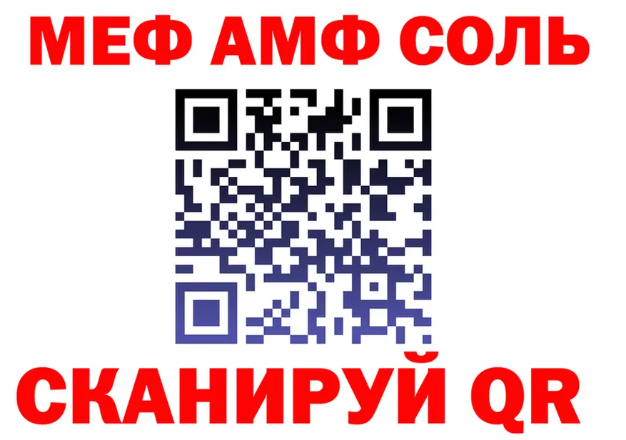 МЯУ-МЯУ мука ссылки это гидра Заречный