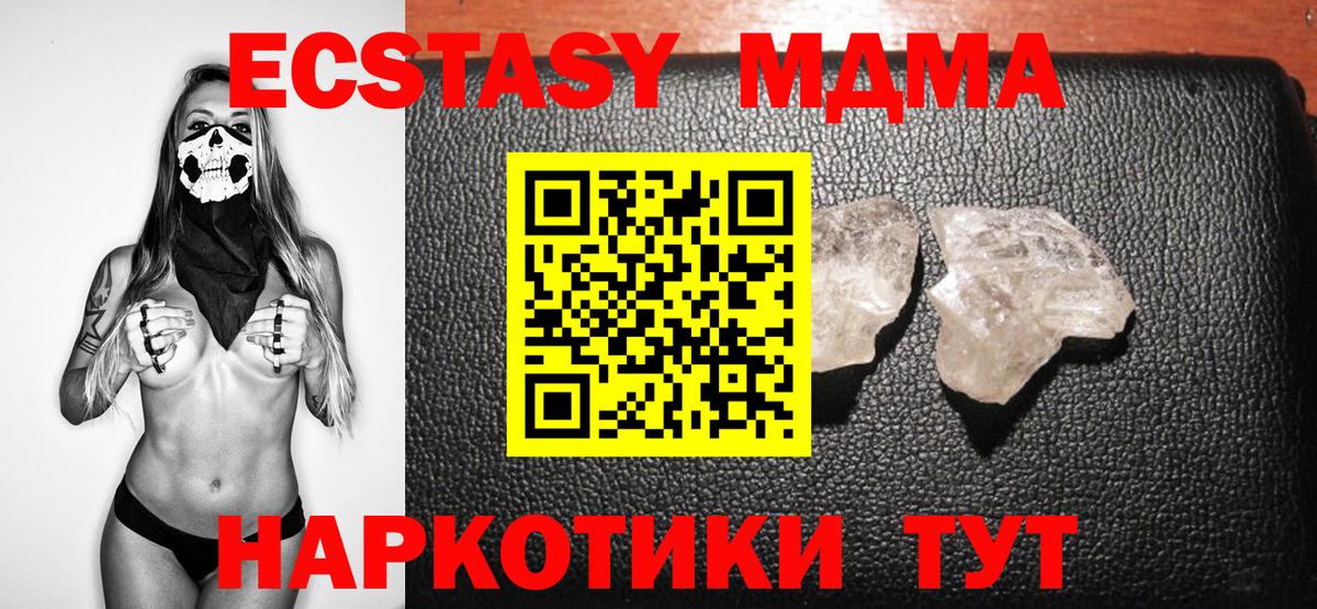 Заречный  MDMA молли  Вход с VPN  МДМА  МДМА Molly 