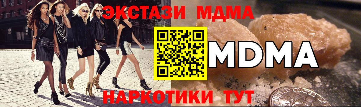 МДМА VHQ Заречный