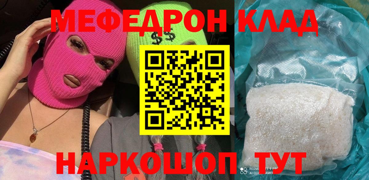 МЯУ-МЯУ  Заречный  купить наркоту  МЯУ-МЯУ VHQ 