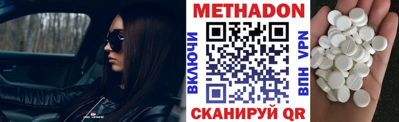 МЕТАДОН methadone  Заречный 