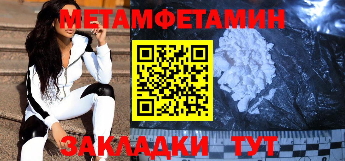 Метамфетамин  Метамфетамин винт  Вход с VPN  Метамфетамин винт  Заречный 