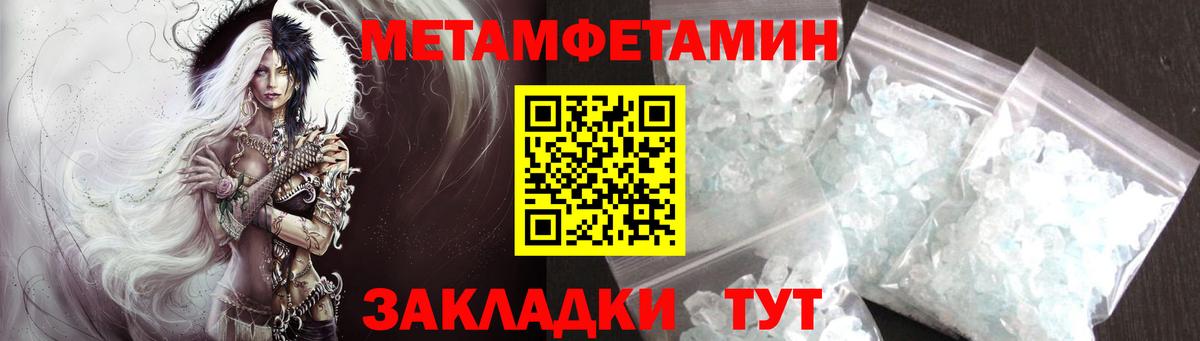 Метамфетамин кристалл Заречный