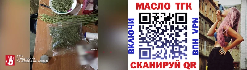 ТГК вейп с тгк  Заречный 