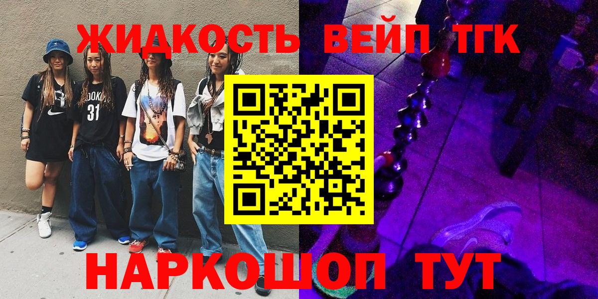 ТГК THC oil  Заречный 