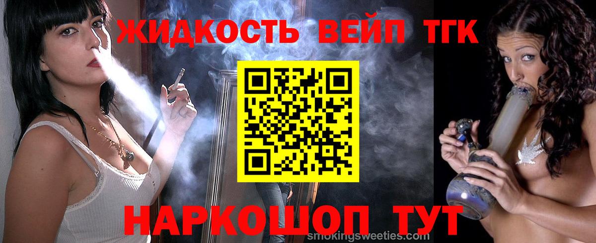 ТГК THC oil Заречный